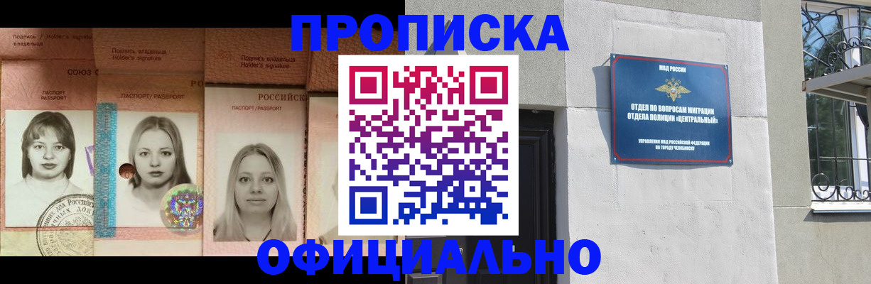 прописка для школы в Камчатском крае