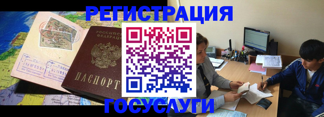 временная регистрация в Камчатском крае